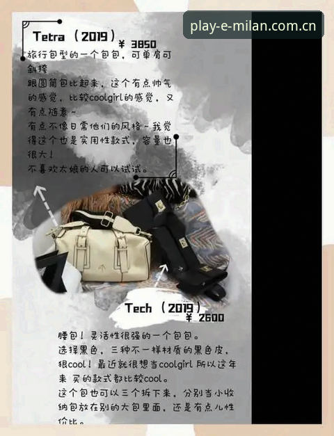 揭秘米兰娱乐经典赛事手机版：一个十年红黑老粉的真实体验与避坑指南